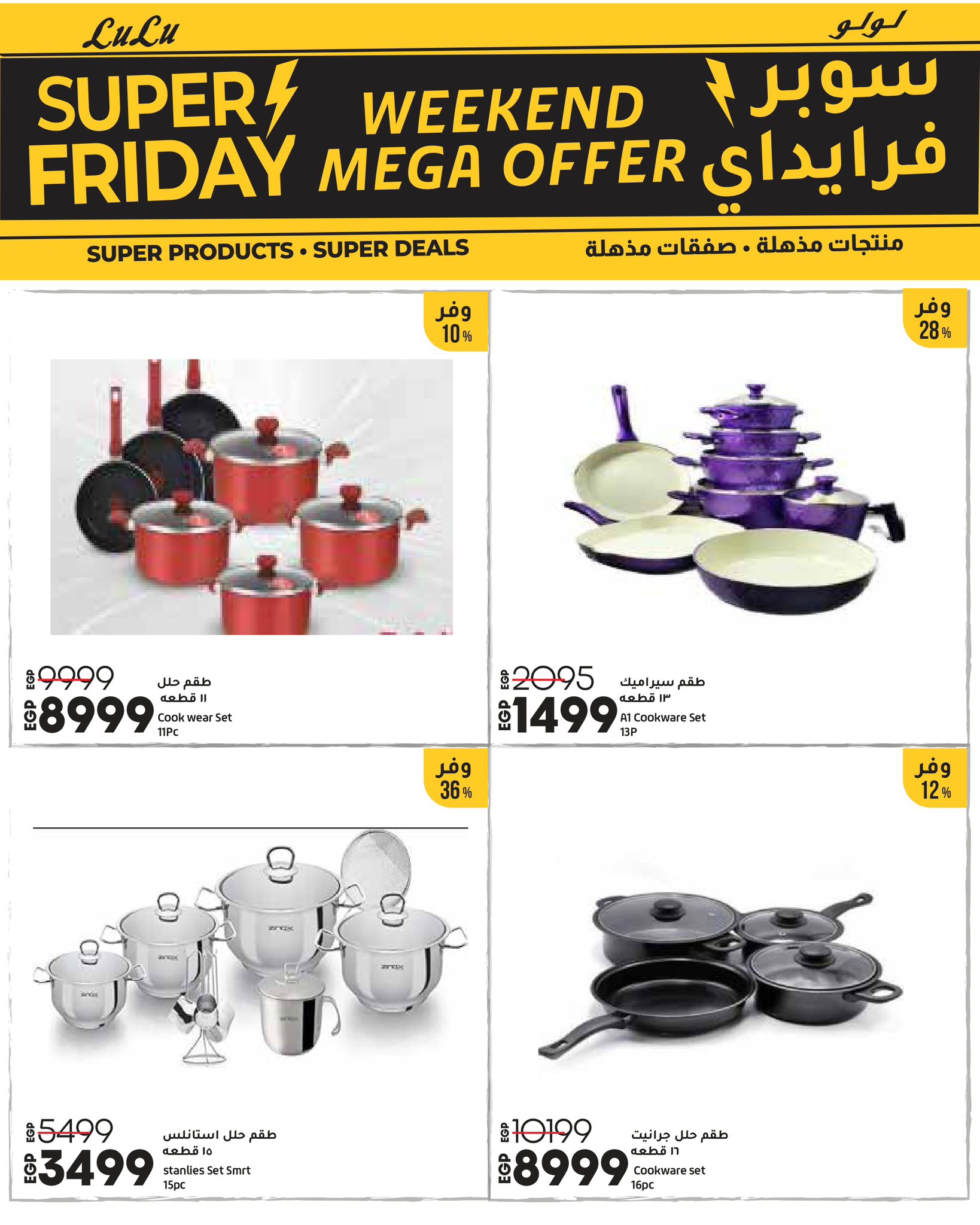 lulu-hypermarket offers from 26nov to 4nov 2025 عروض لولو هايبر ماركت من 26 نوفمبر حتى 4 نوفمبر 2025 صفحة رقم 37